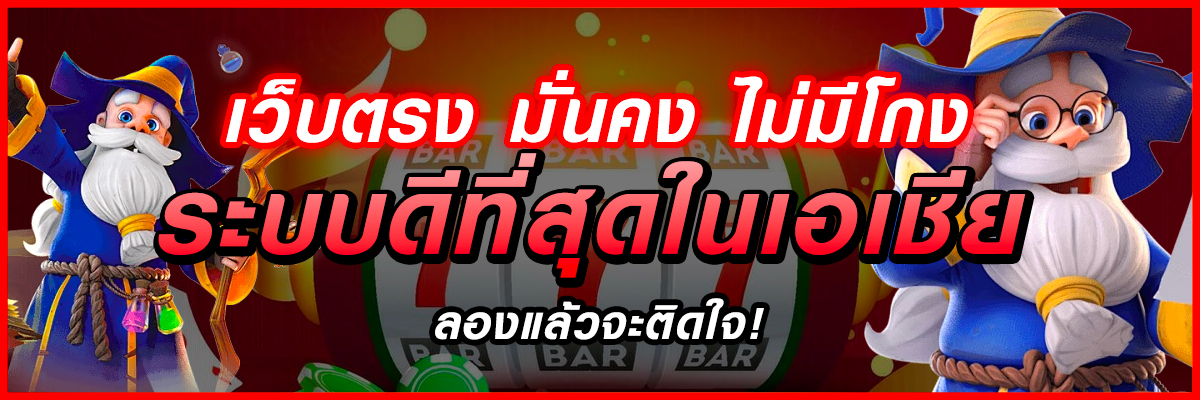 เว็บสล็อตpungver